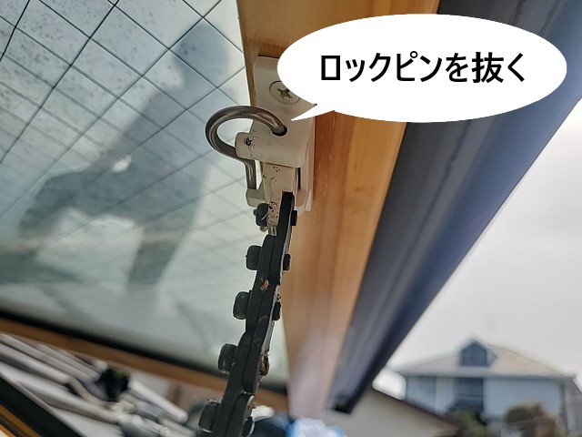 天窓パッキン交換　ロックピンを抜く